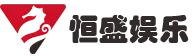 恒盛娱乐-科技赋能场景,让娱乐更有趣！