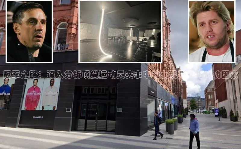 恒盛娱乐app华策影视冠军之路：深入分析顶尖运动员赛事中的表现策略与成功因素