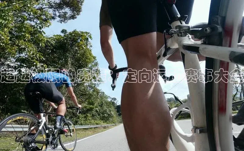 恒盛注册官网入口观星盘超越极限的赛程：定向运动赛事大全