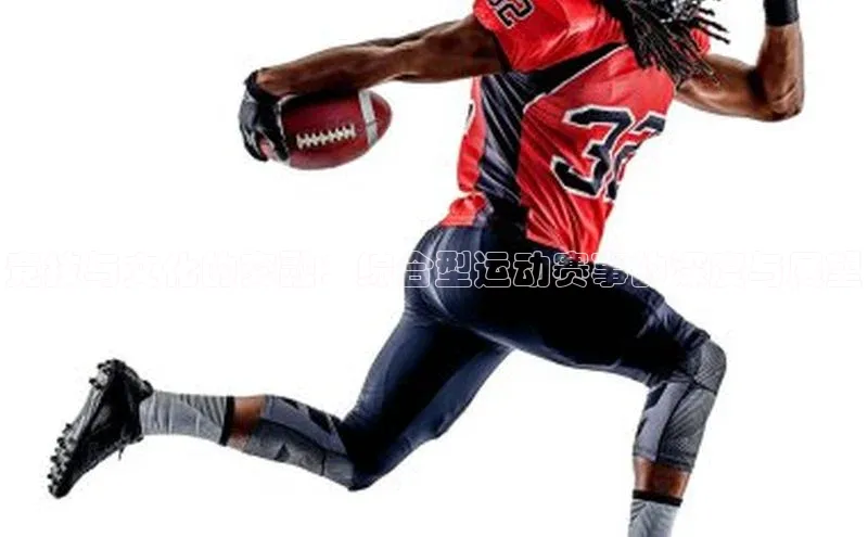 竞技与文化的交融：综合型运动赛事的深度与展望