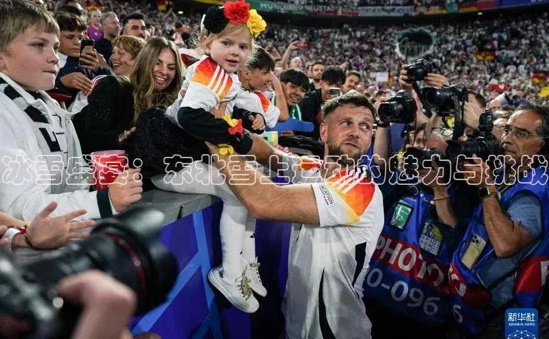 冰雪盛宴：东北雪上运动的魅力与挑战