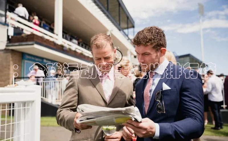 ：全球运动赛事支出排行榜